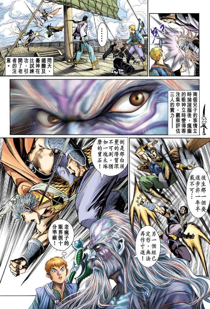 第136话