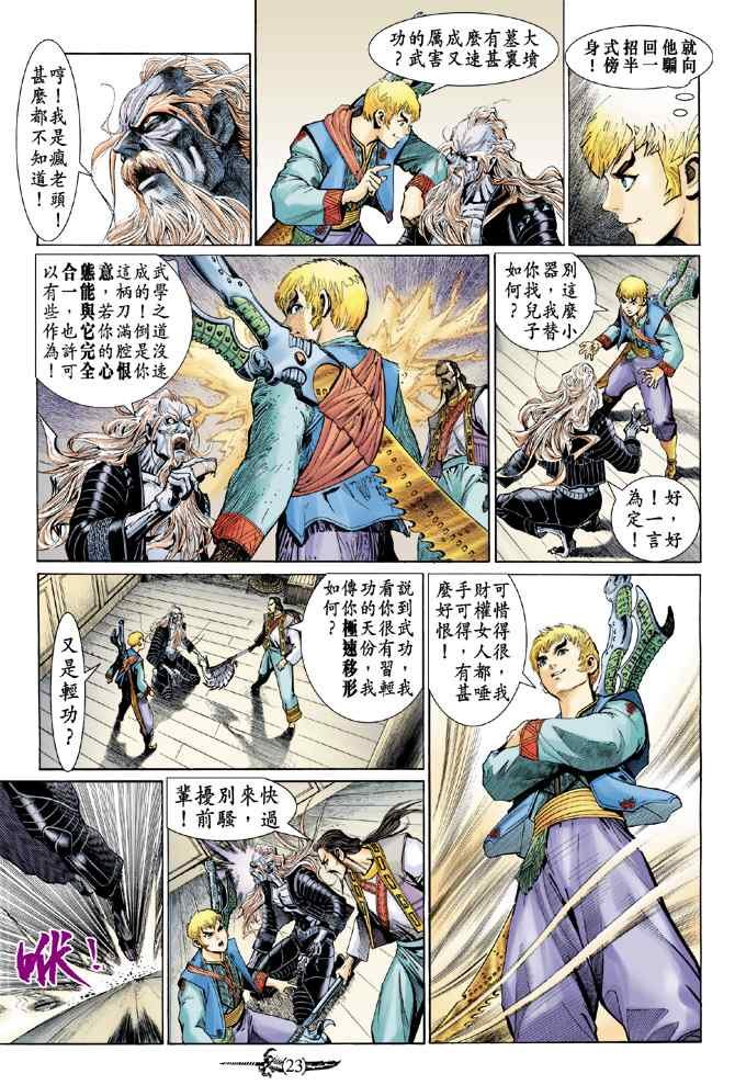 第136话