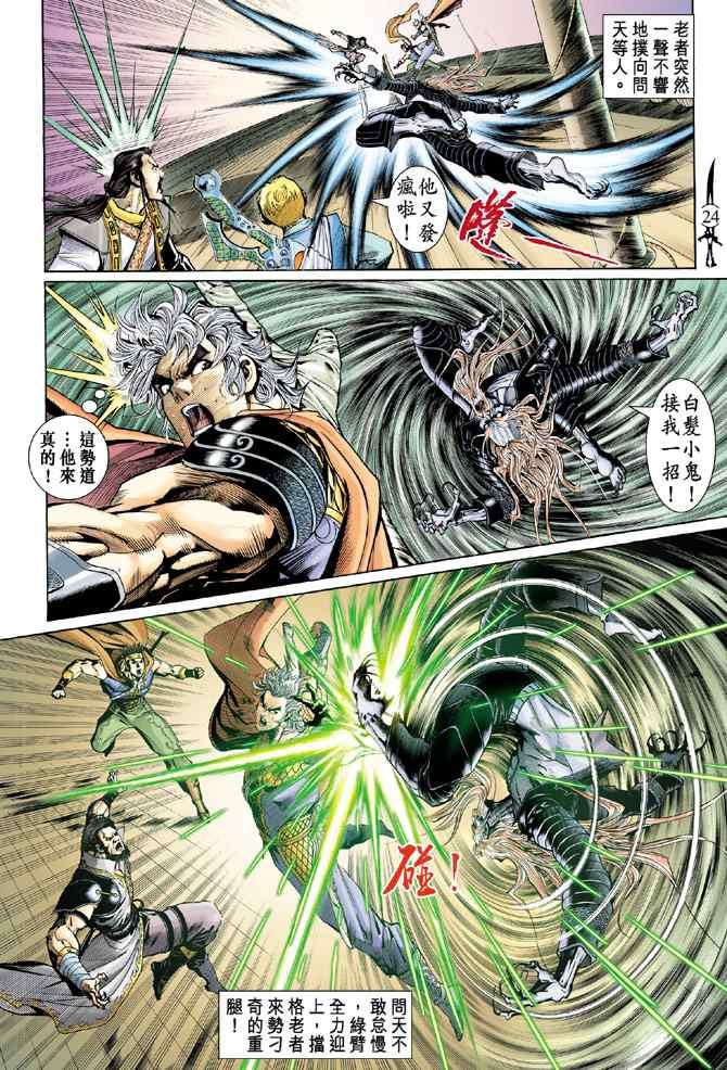 第136话