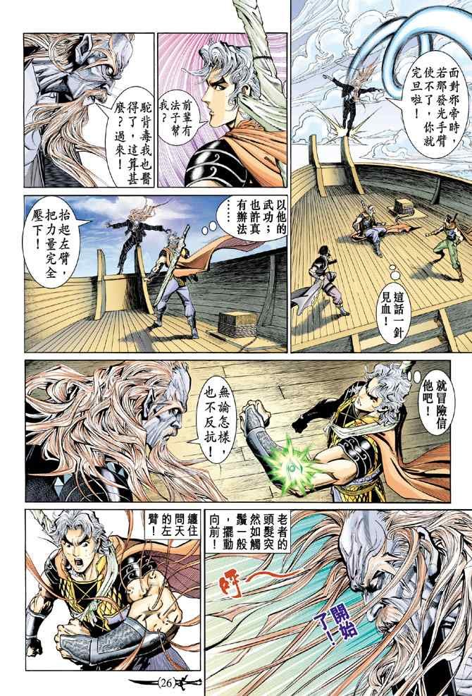 第136话