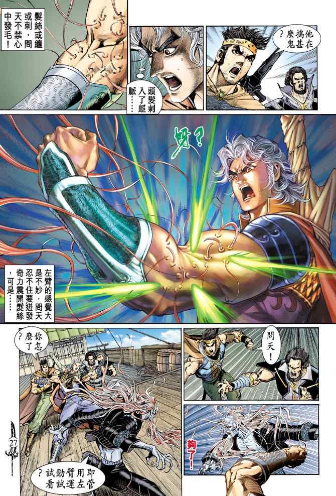 第136话