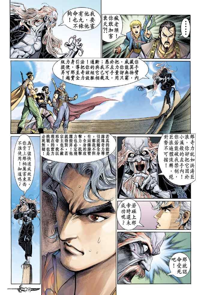 第136话