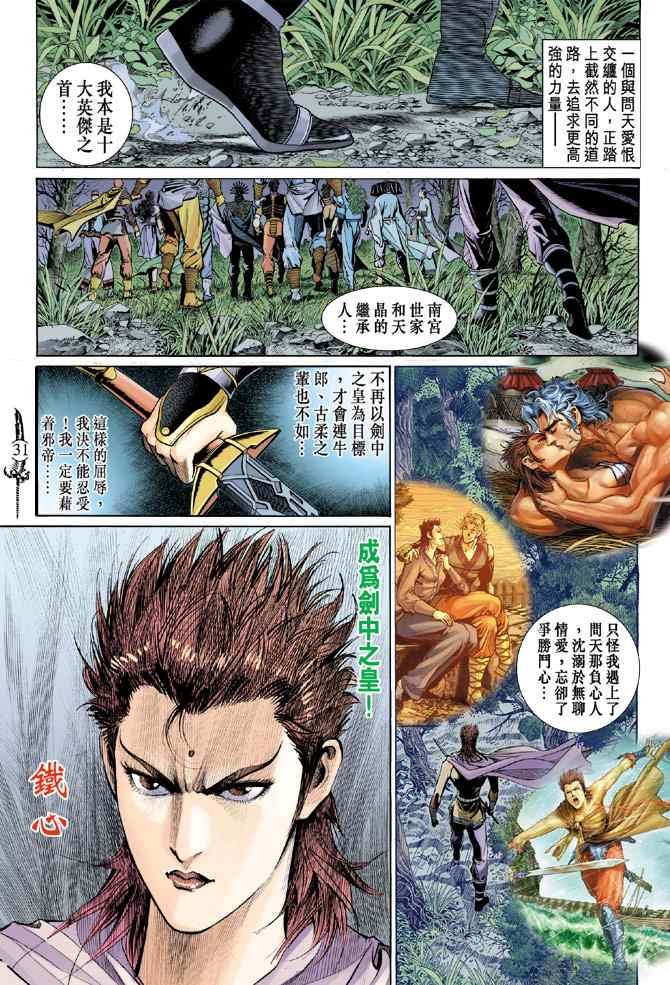 第136话