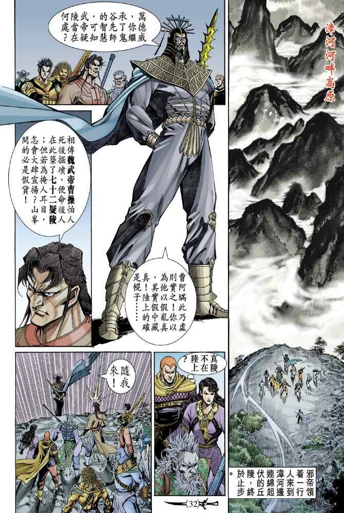 第136话