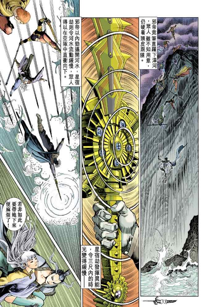 第136话