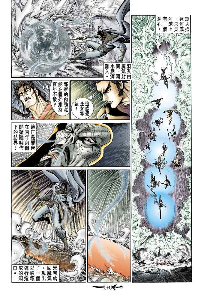 第136话