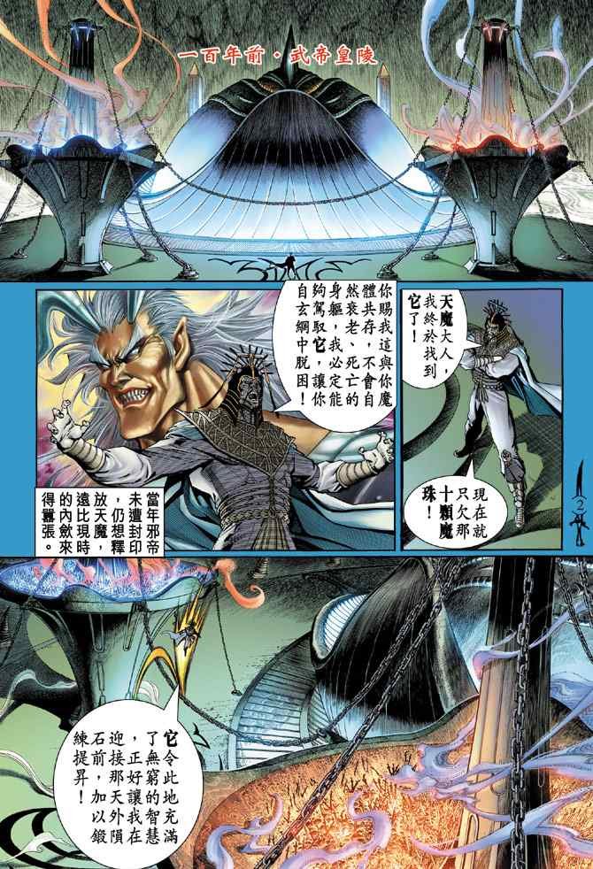 第137话