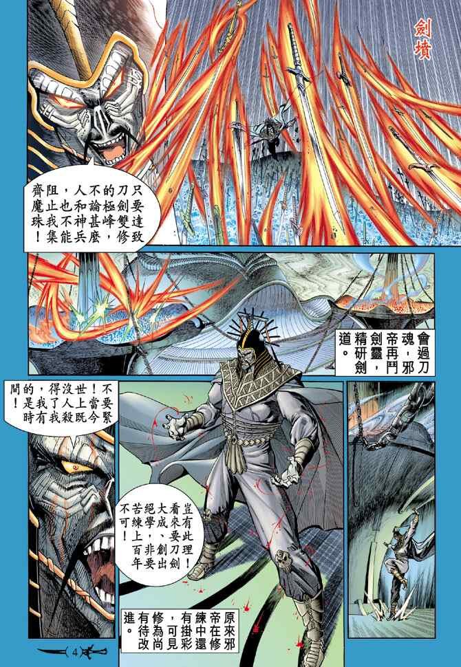 第137话