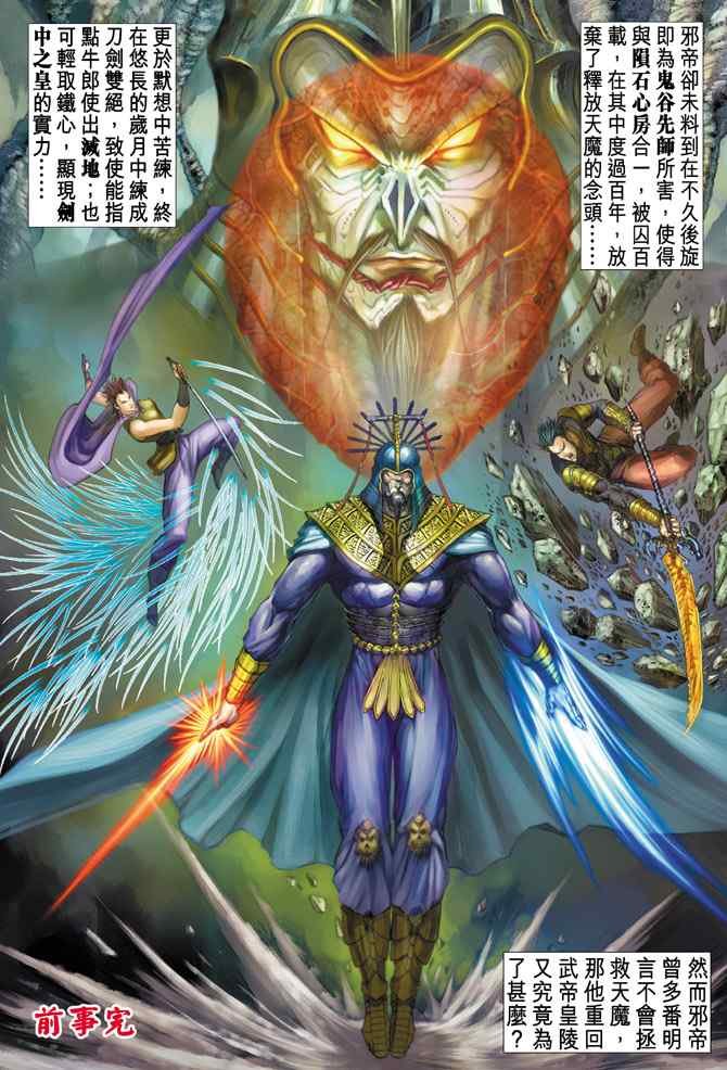 第137话