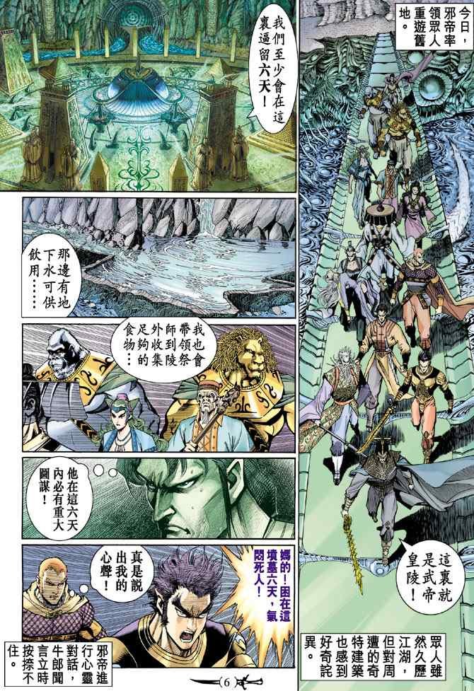 第137话