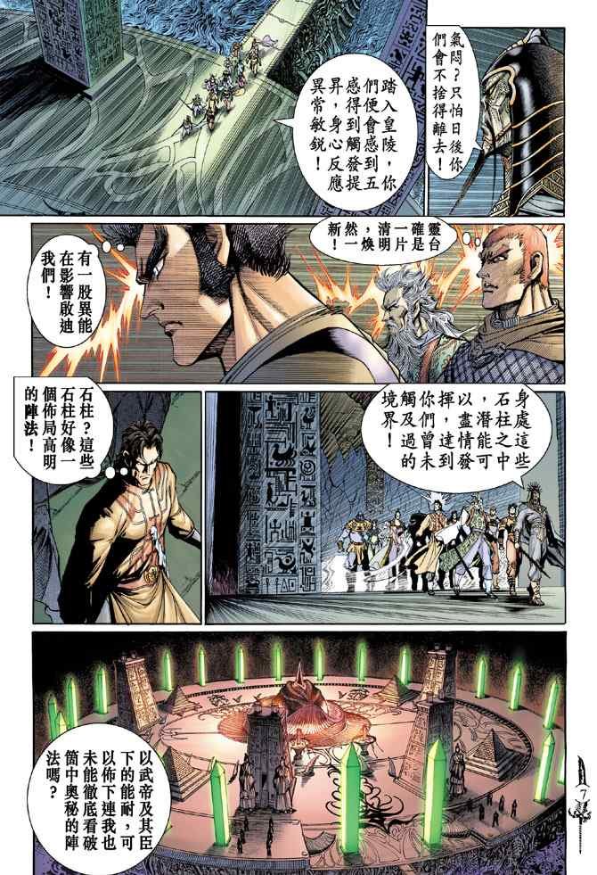第137话