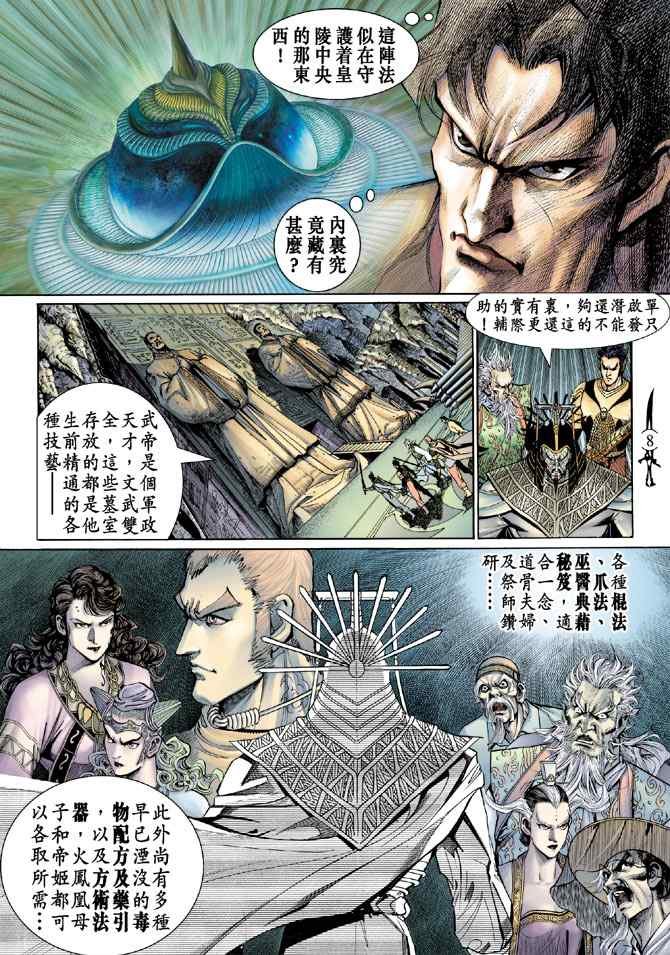第137话