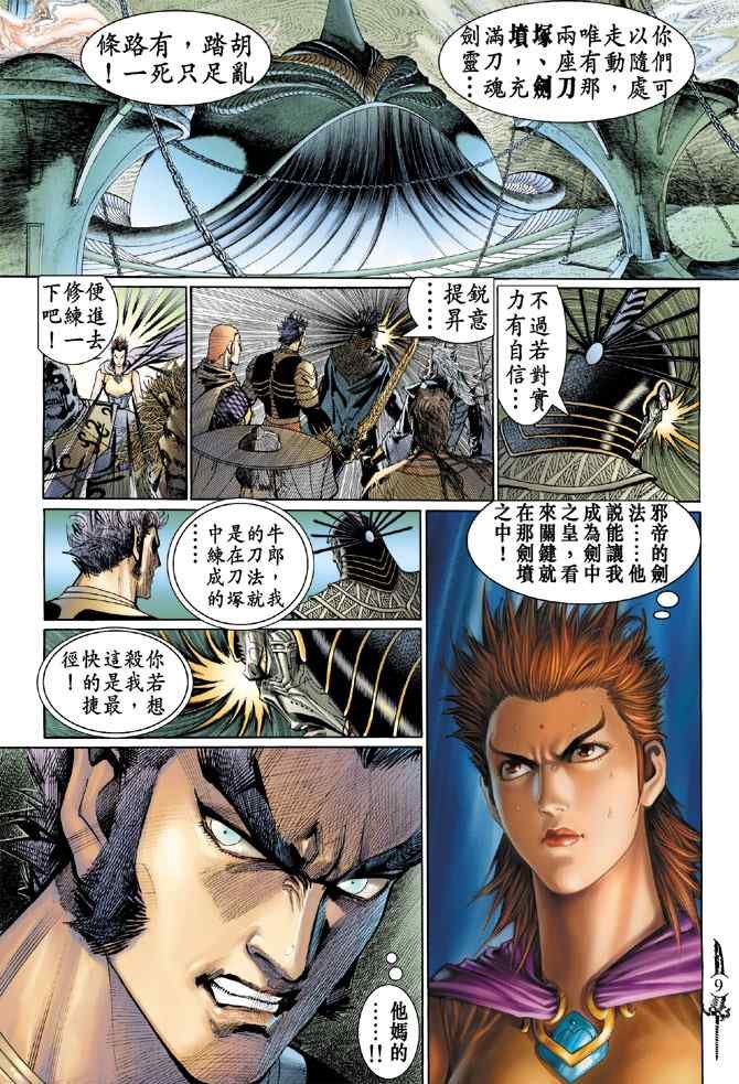 第137话