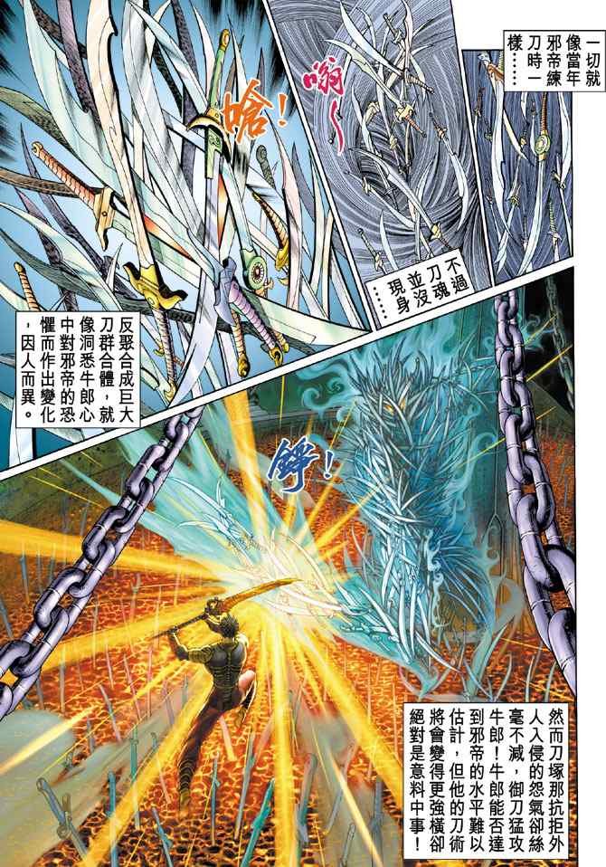 第137话