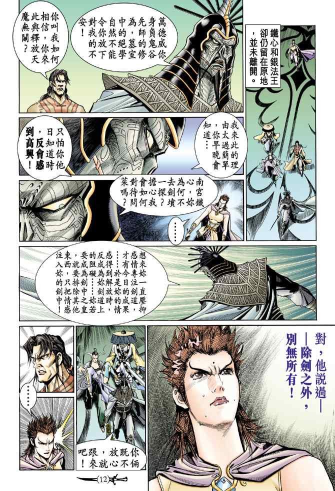 第137话