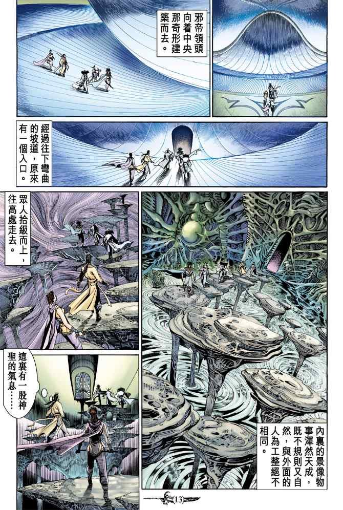第137话