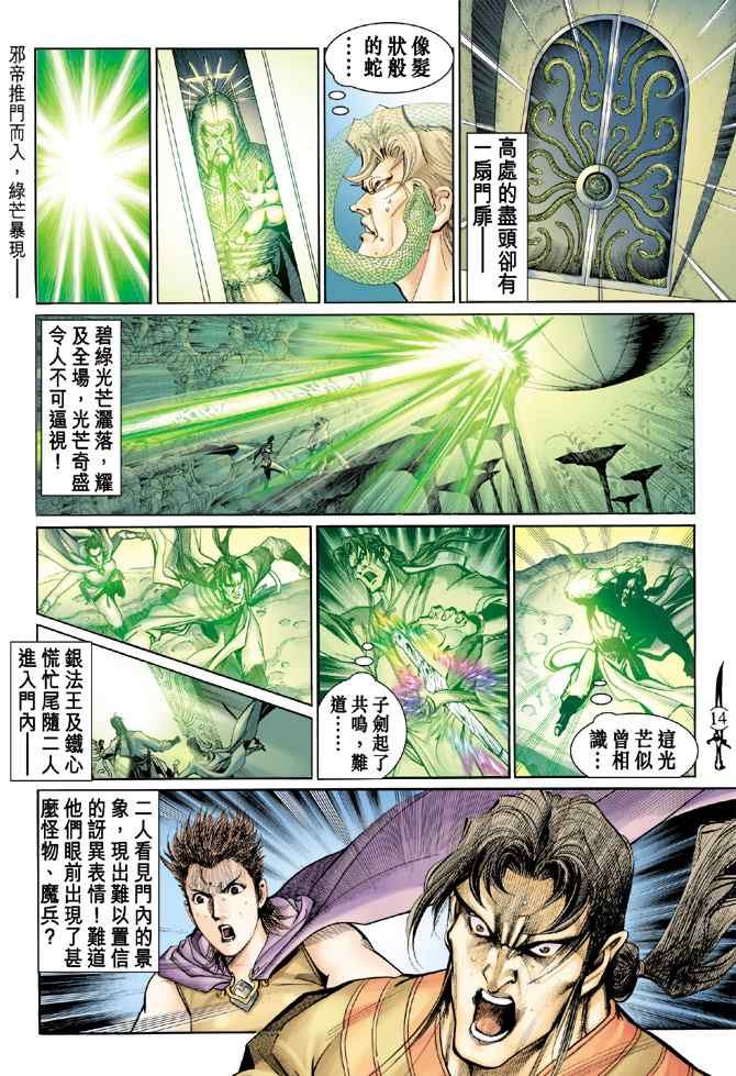 第137话