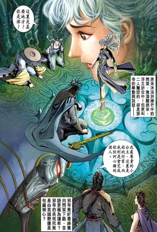 第137话