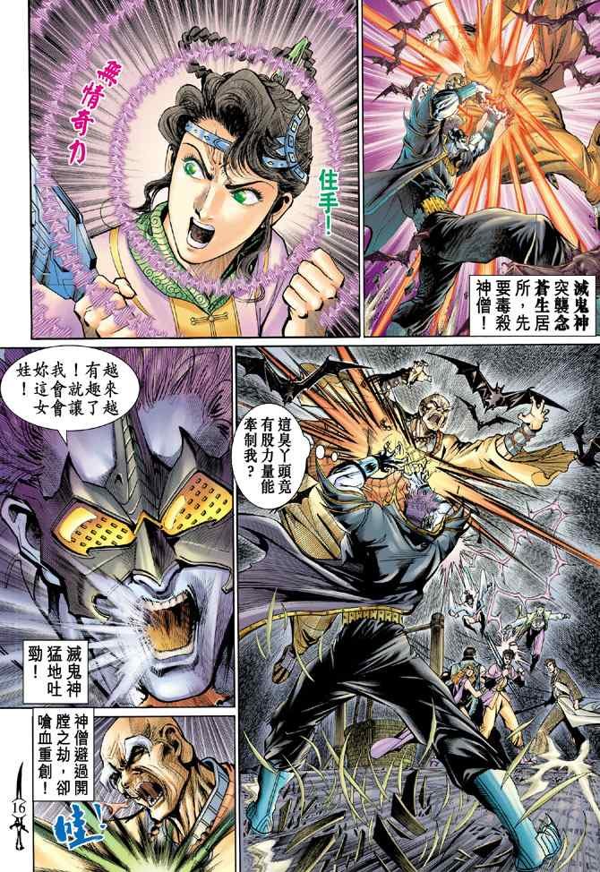 第137话