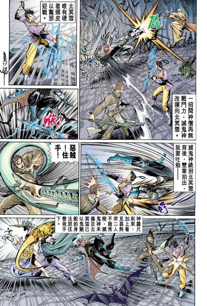 第137话
