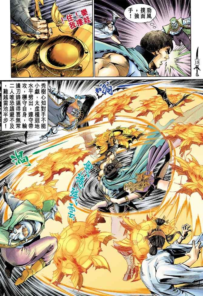 第137话