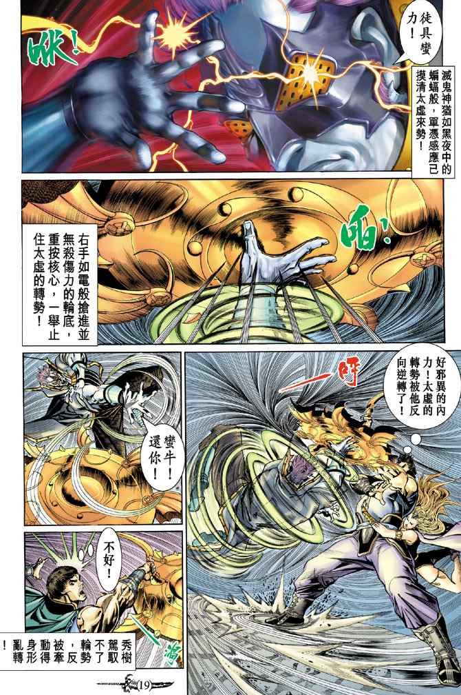 第137话