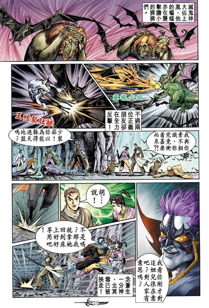 第137话