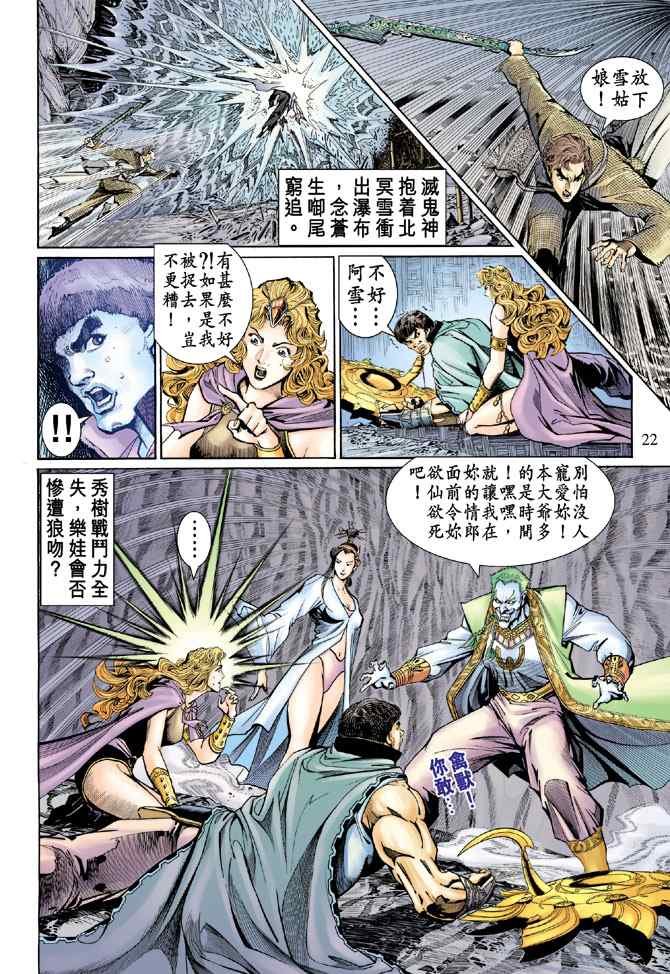 第137话