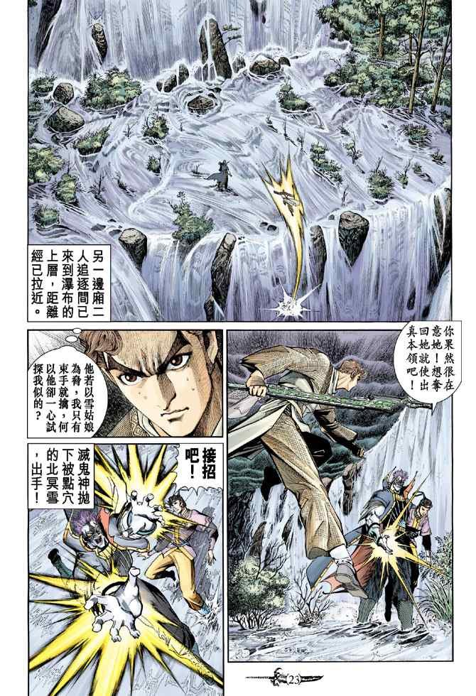 第137话