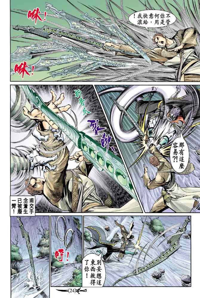 第137话