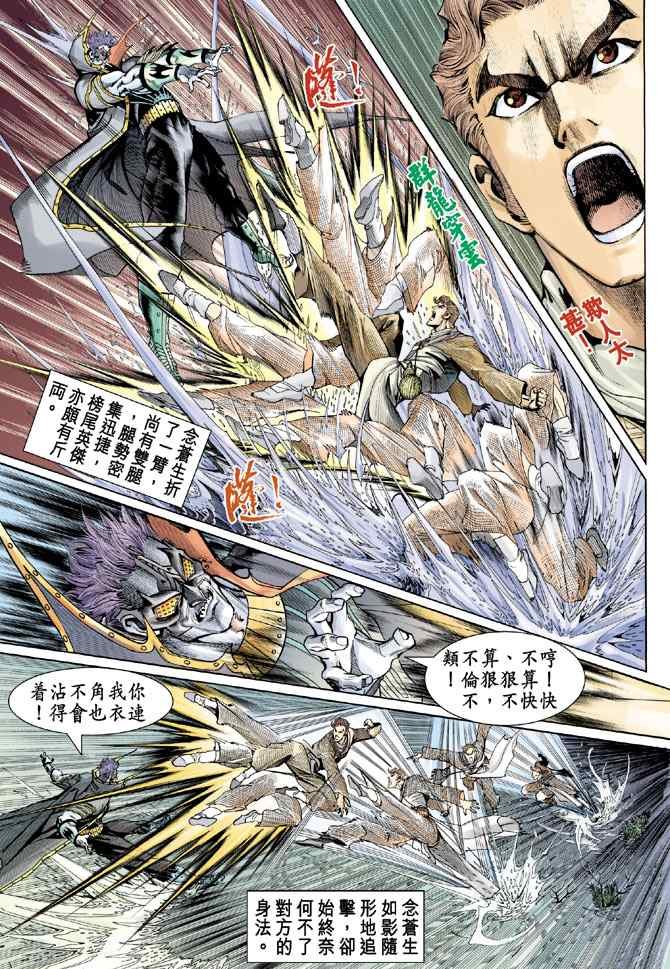 第137话