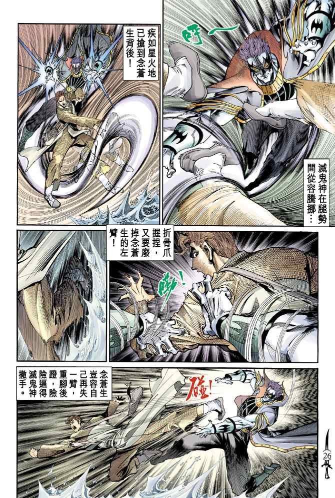 第137话