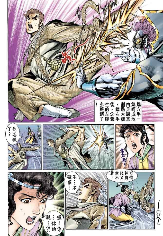 第137话