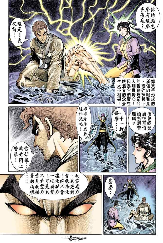 第137话