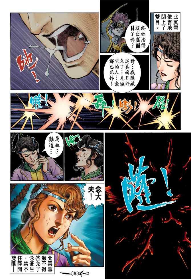 第137话