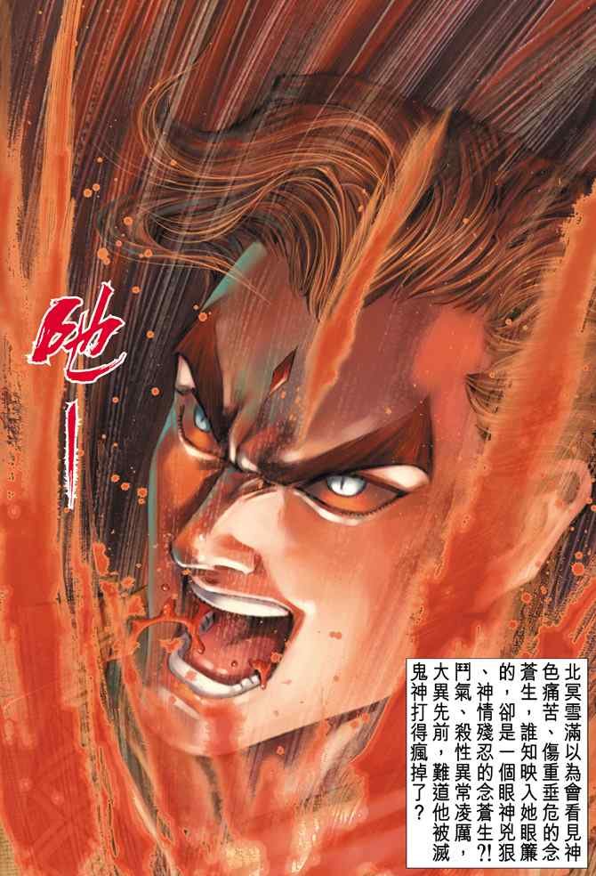 第137话