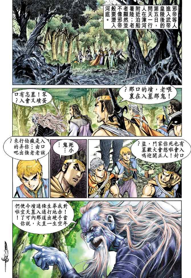 第137话