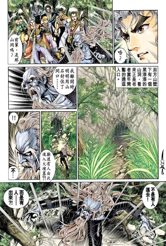 第137话