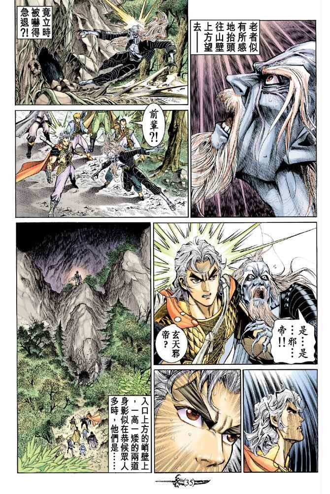 第137话