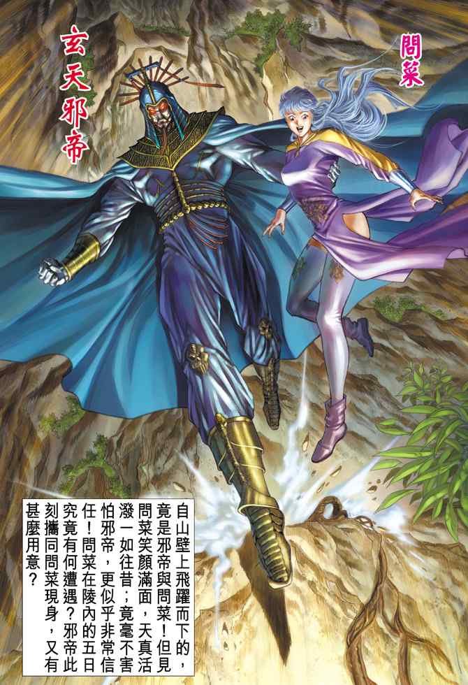 第137话