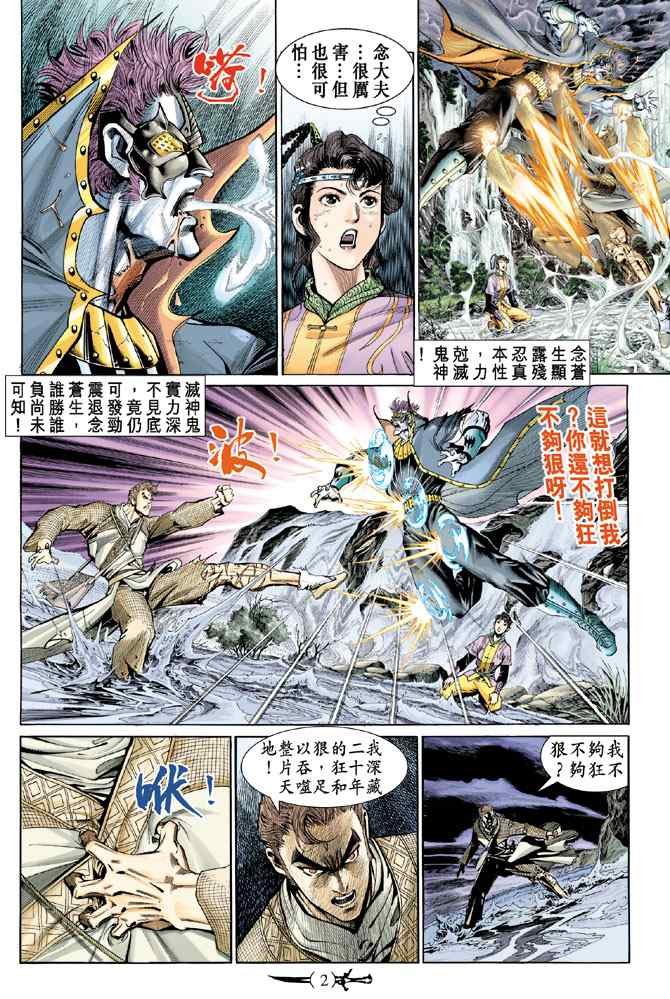 第138话