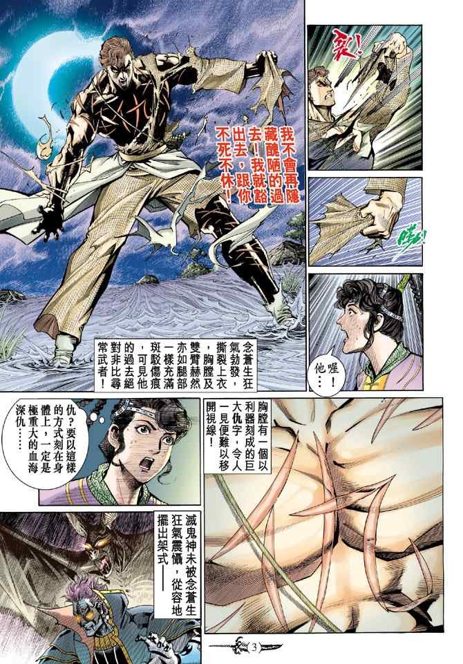 第138话