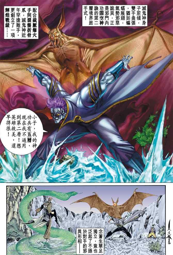 第138话