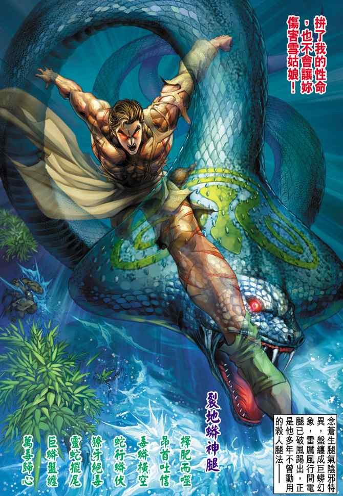 第138话