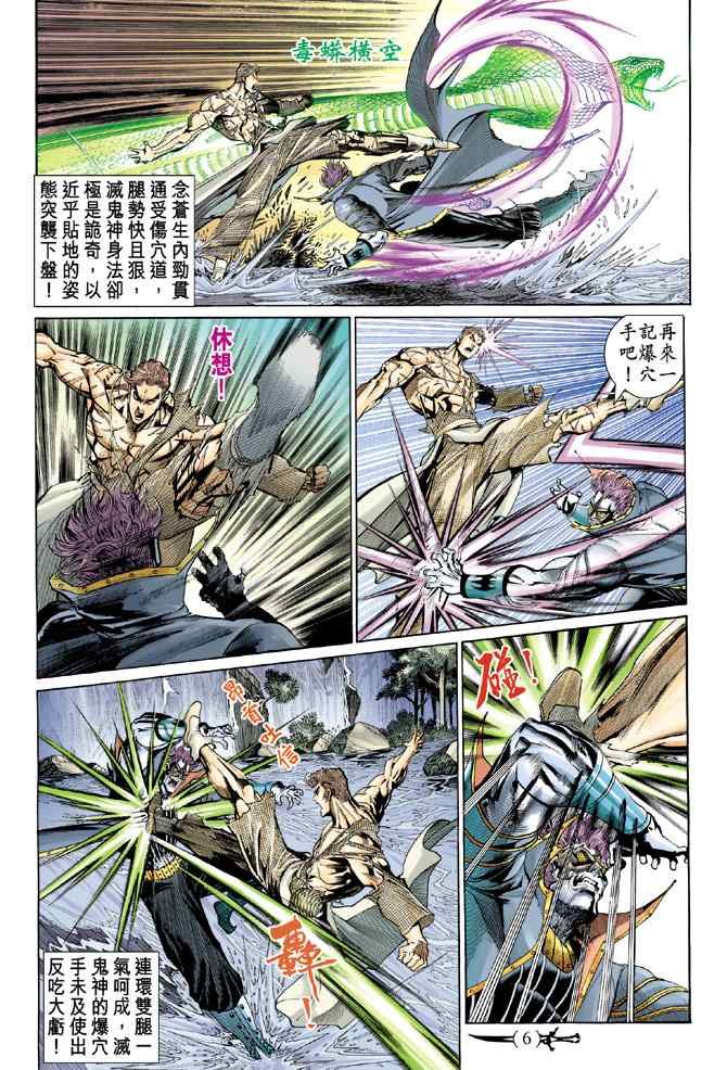 第138话