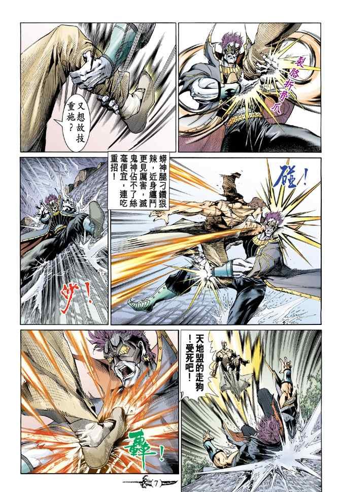 第138话