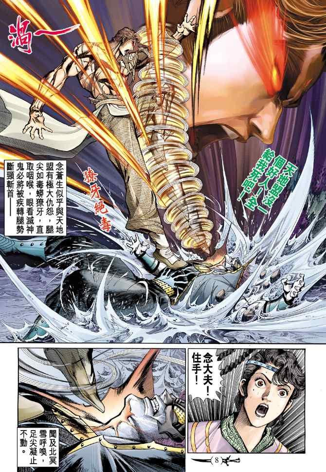 第138话