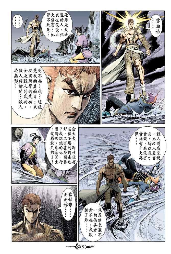第138话