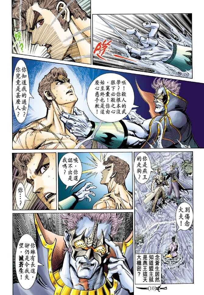 第138话