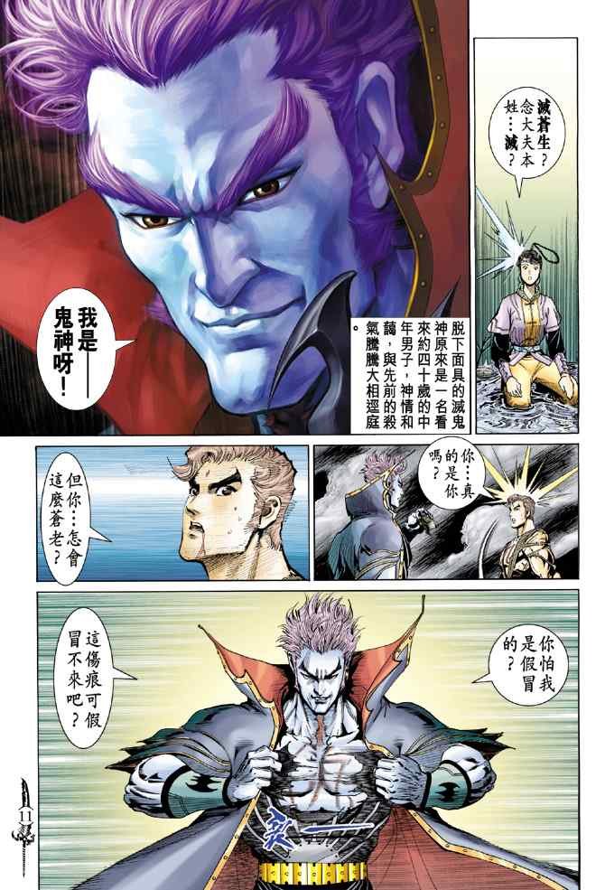 第138话